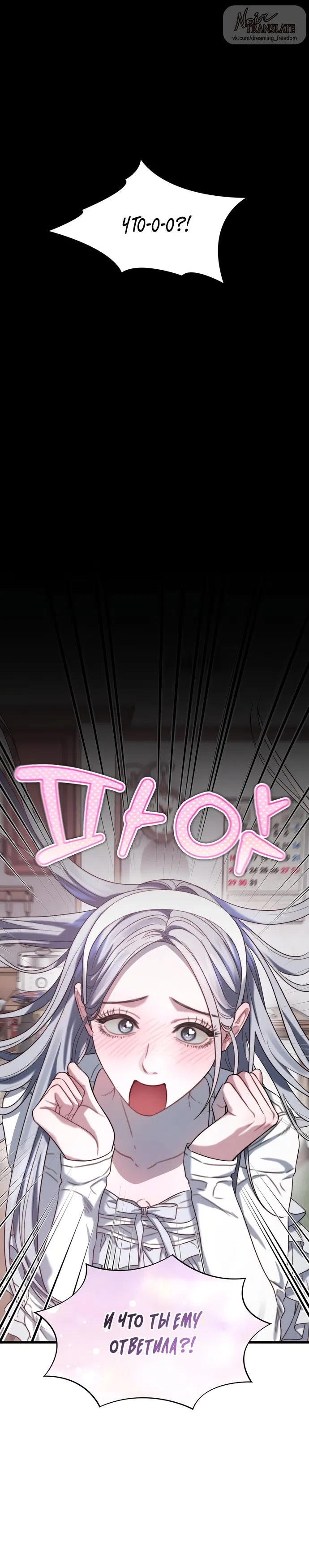 Страница 20 главы 5 манги Операция водный призрак / Operation Water Ghost