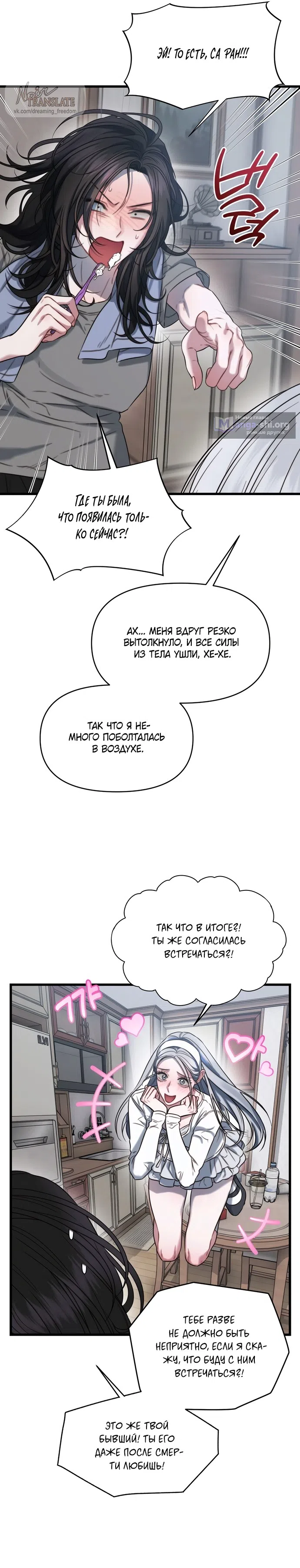 Страница 21 главы 5 манги Операция водный призрак / Operation Water Ghost