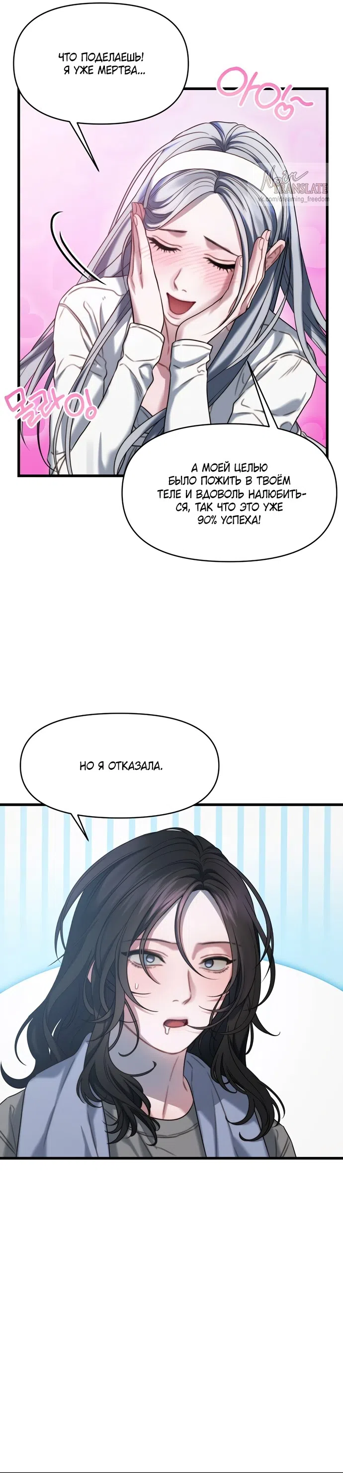 Страница 22 главы 5 манги Операция водный призрак / Operation Water Ghost