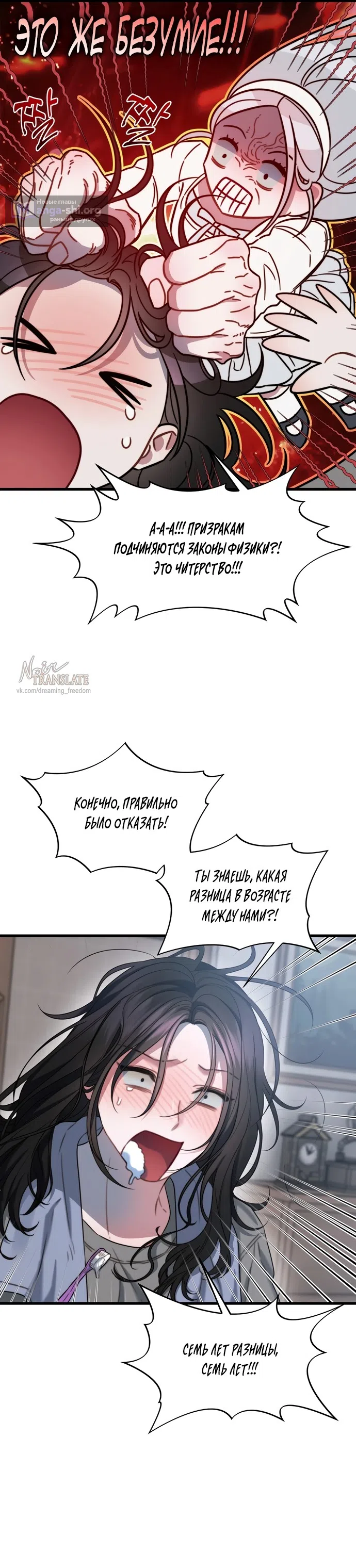 Страница 23 главы 5 манги Операция водный призрак / Operation Water Ghost