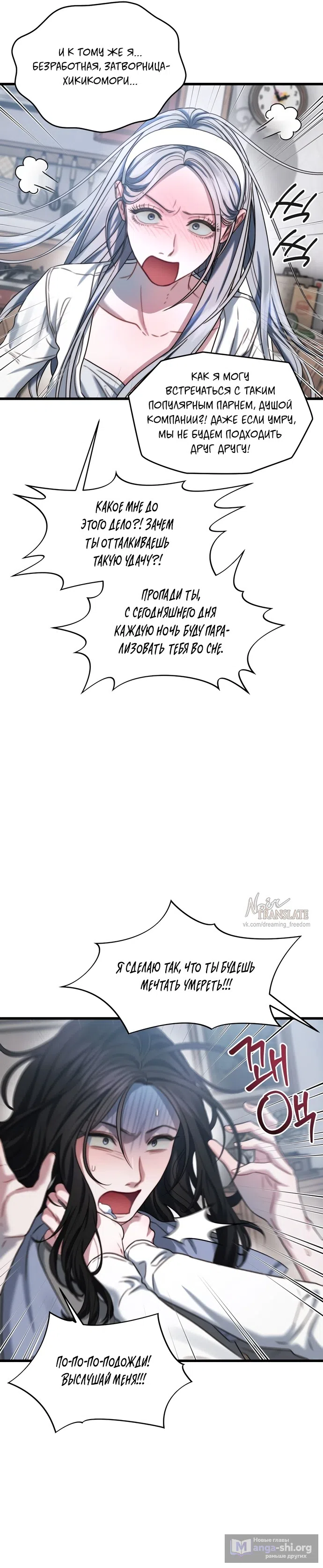 Страница 24 главы 5 манги Операция водный призрак / Operation Water Ghost