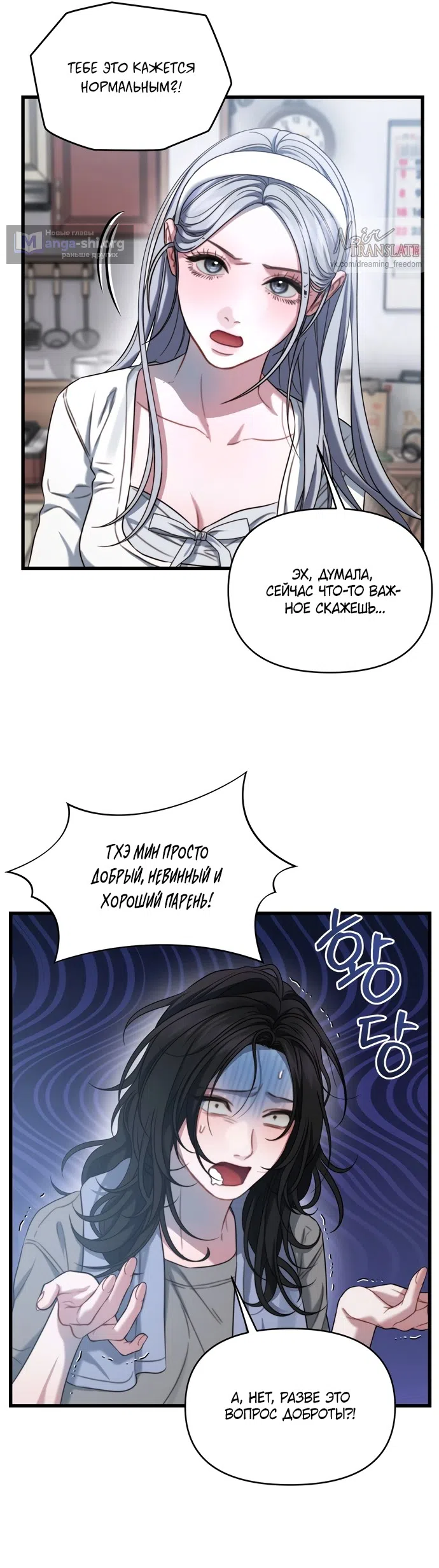 Страница 27 главы 5 манги Операция водный призрак / Operation Water Ghost