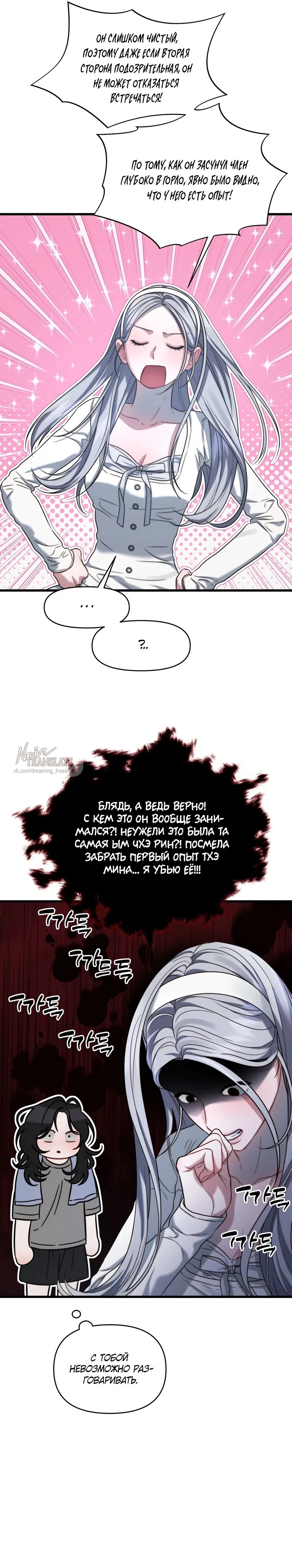 Страница 28 главы 5 манги Операция водный призрак / Operation Water Ghost