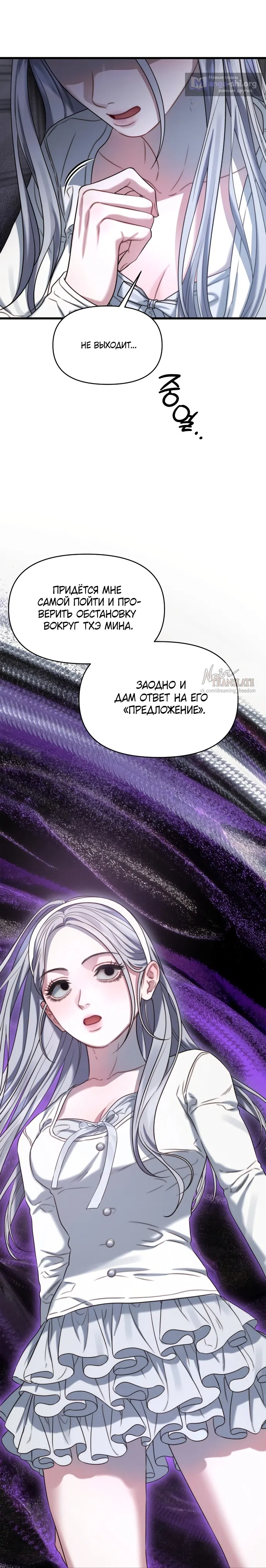 Страница 29 главы 5 манги Операция водный призрак / Operation Water Ghost