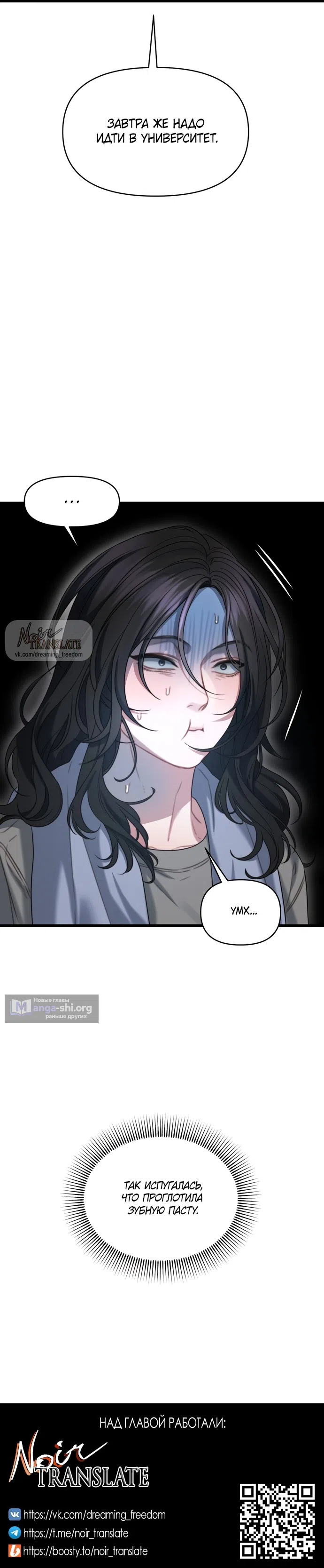 Страница 30 главы 5 манги Операция водный призрак / Operation Water Ghost