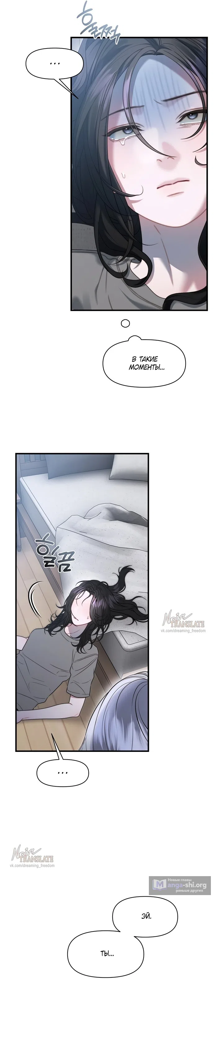 Страница 4 главы 19 манги Операция водный призрак / Operation Water Ghost