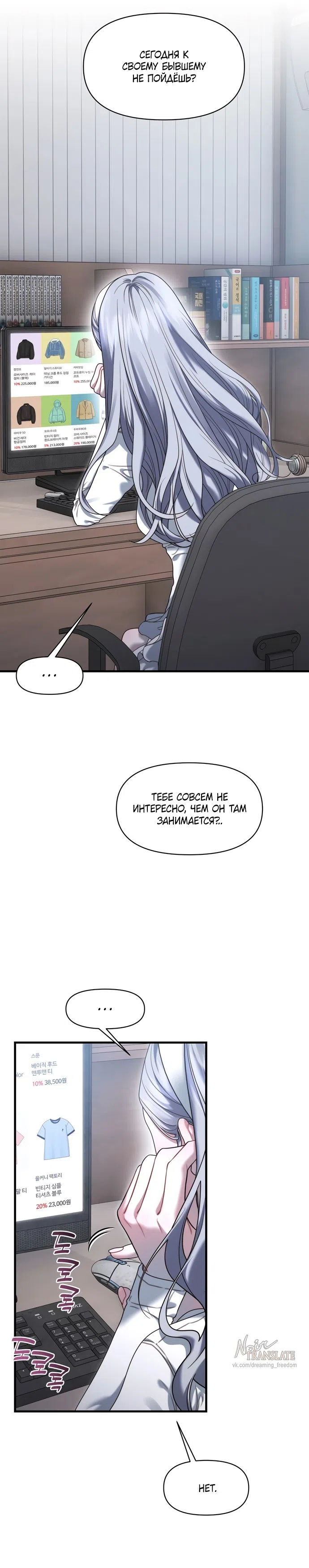 Страница 5 главы 19 манги Операция водный призрак / Operation Water Ghost