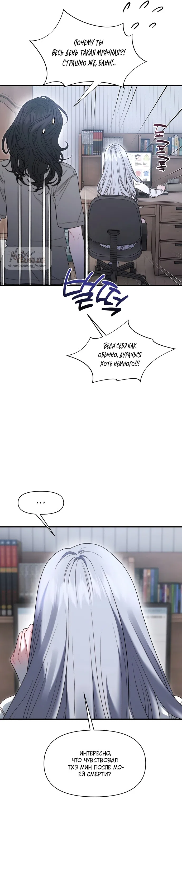 Страница 7 главы 19 манги Операция водный призрак / Operation Water Ghost