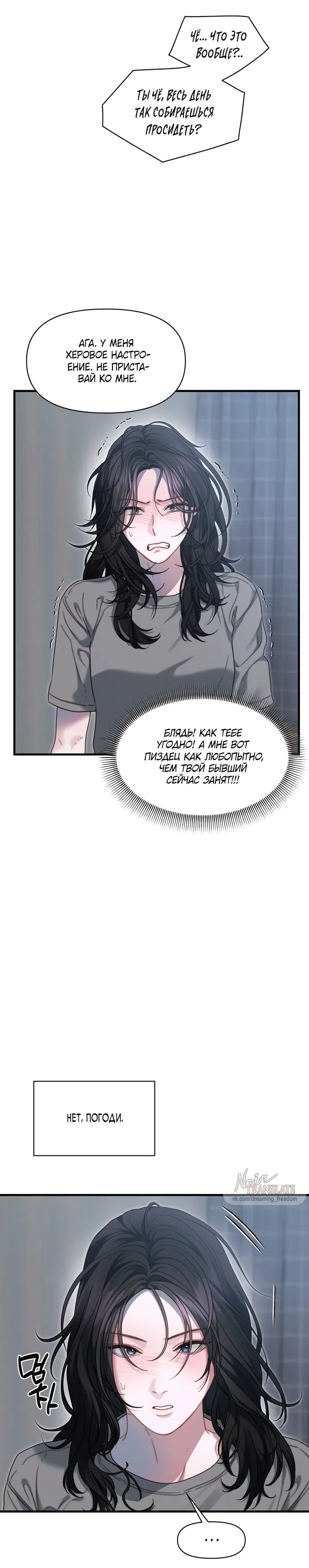 Страница 9 главы 19 манги Операция водный призрак / Operation Water Ghost