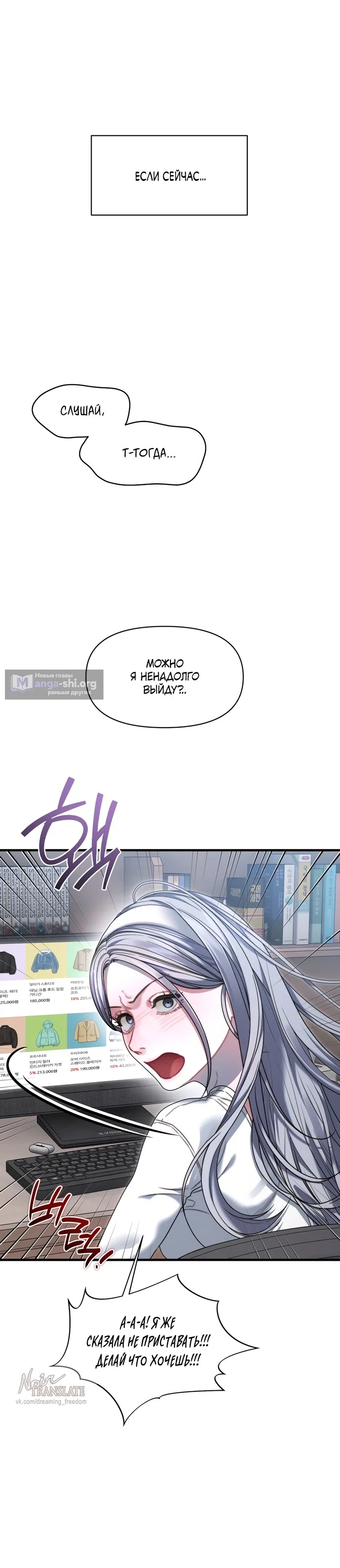 Страница 10 главы 19 манги Операция водный призрак / Operation Water Ghost