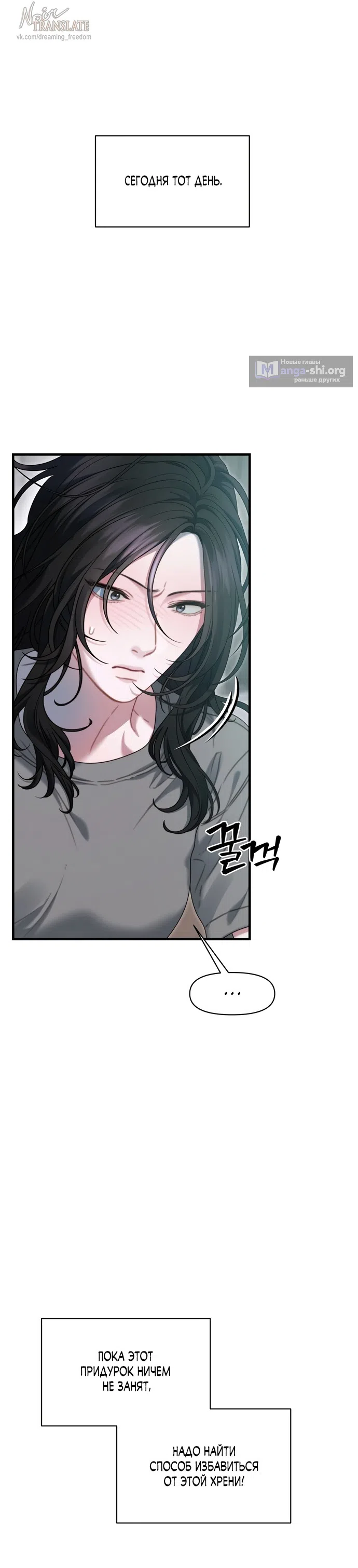 Страница 12 главы 19 манги Операция водный призрак / Operation Water Ghost