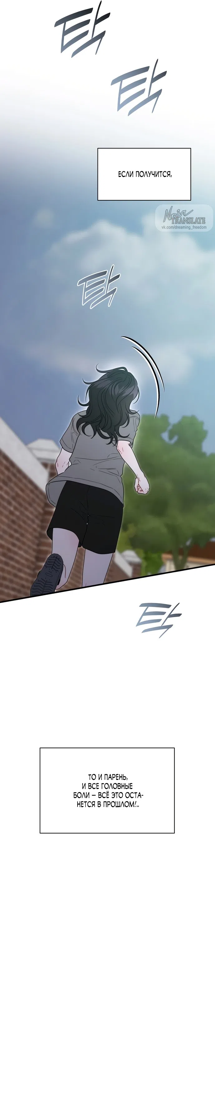 Страница 13 главы 19 манги Операция водный призрак / Operation Water Ghost