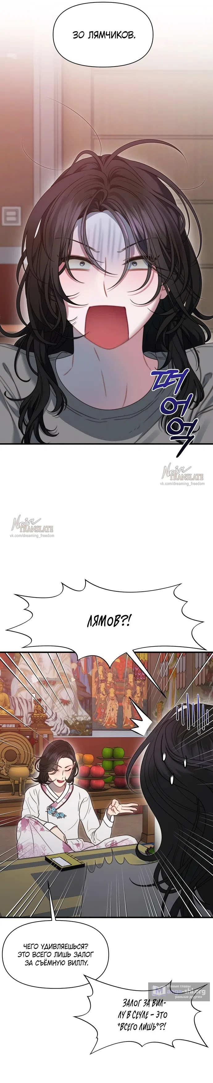 Страница 19 главы 19 манги Операция водный призрак / Operation Water Ghost