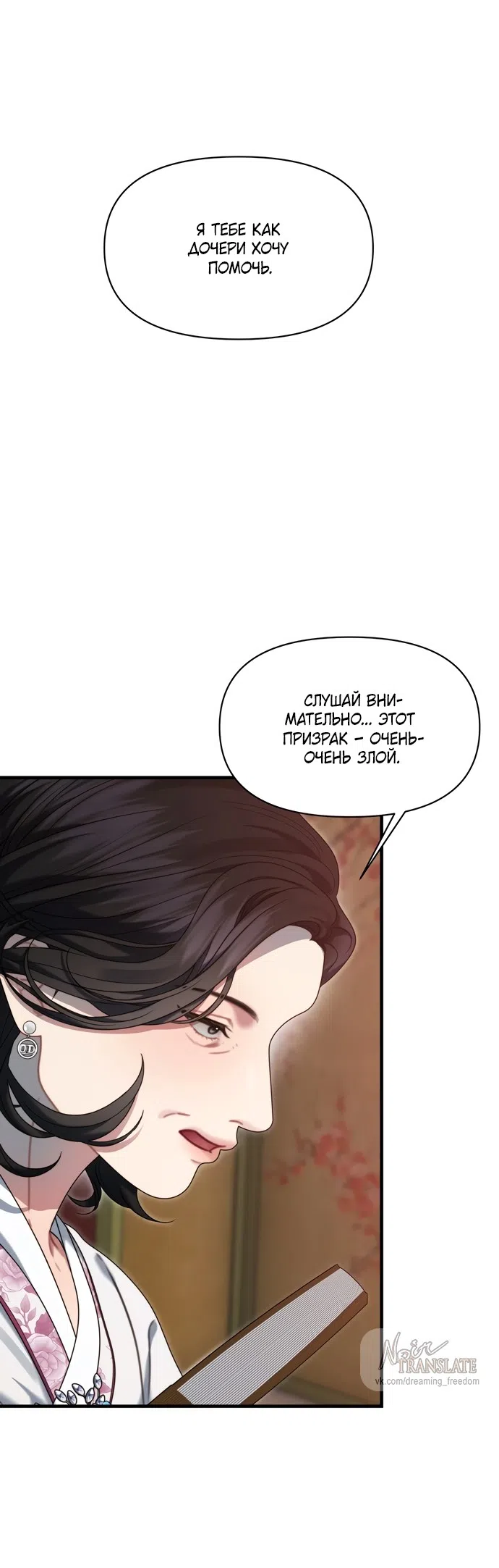 Страница 20 главы 19 манги Операция водный призрак / Operation Water Ghost