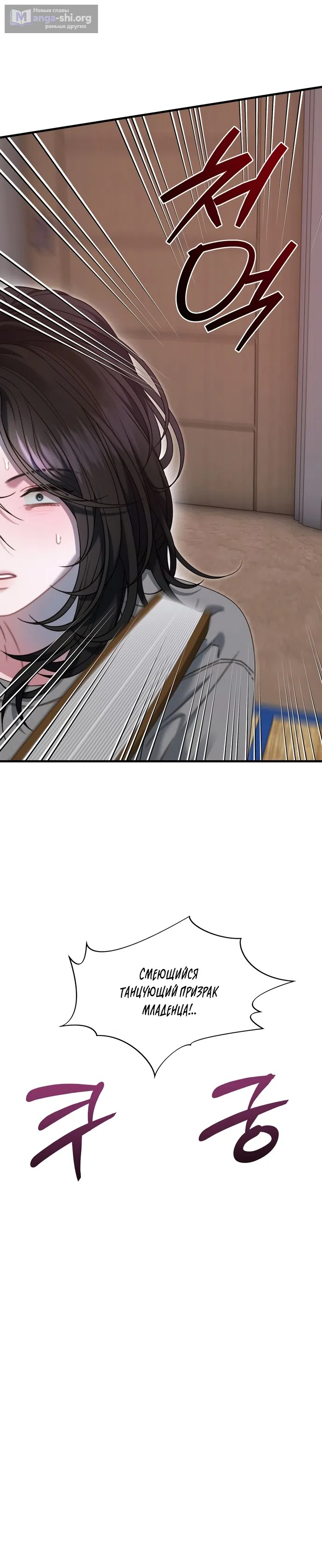 Страница 22 главы 19 манги Операция водный призрак / Operation Water Ghost