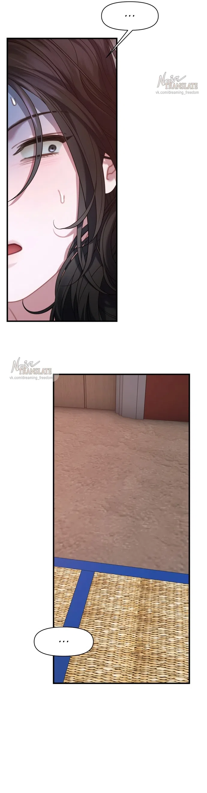 Страница 23 главы 19 манги Операция водный призрак / Operation Water Ghost