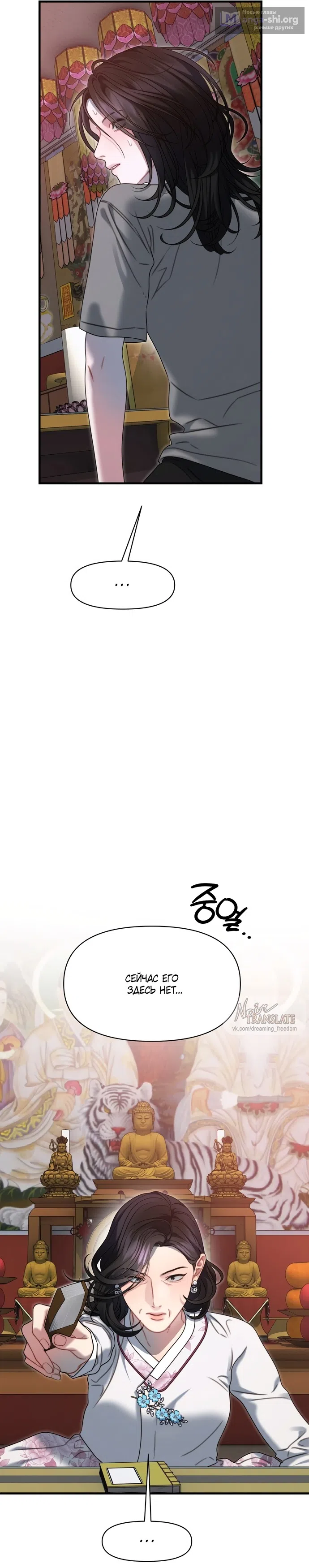 Страница 24 главы 19 манги Операция водный призрак / Operation Water Ghost