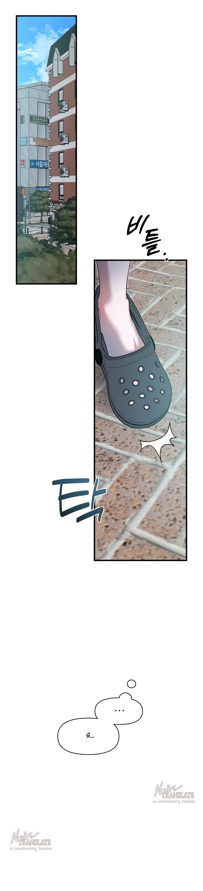 Страница 26 главы 19 манги Операция водный призрак / Operation Water Ghost