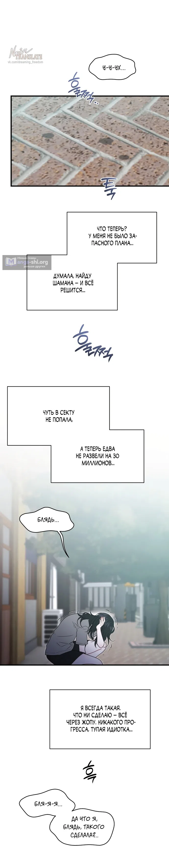 Страница 29 главы 19 манги Операция водный призрак / Operation Water Ghost