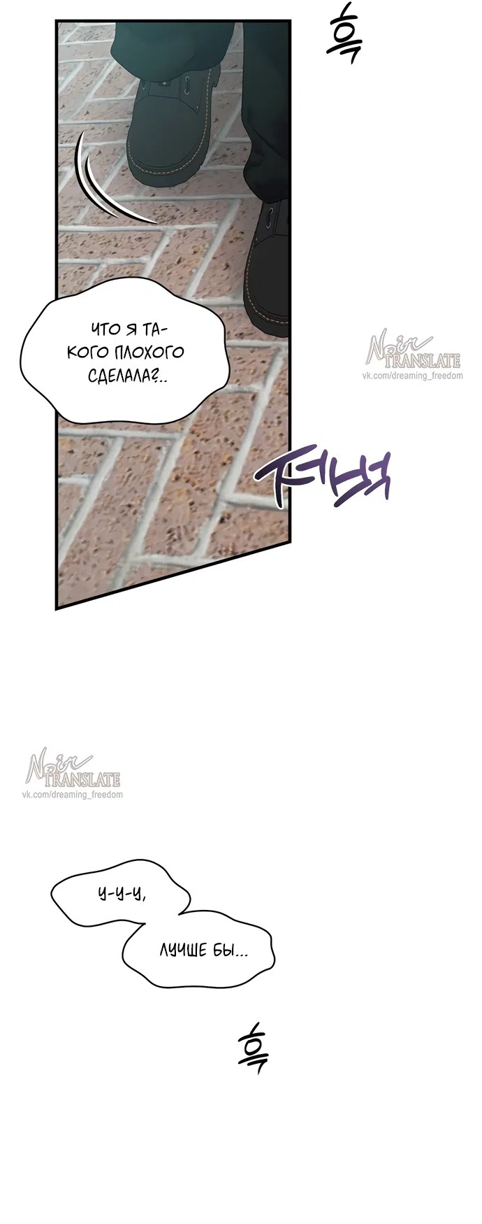 Страница 30 главы 19 манги Операция водный призрак / Operation Water Ghost