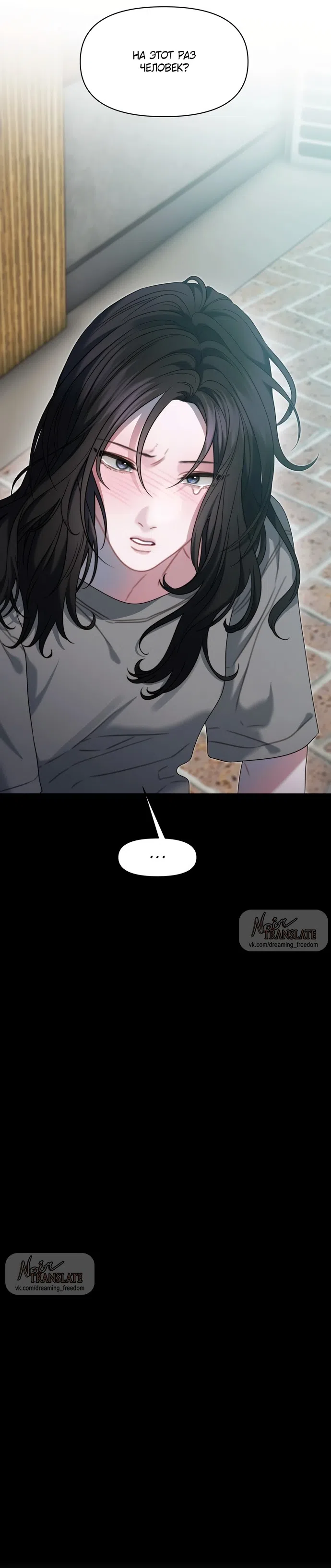 Страница 34 главы 19 манги Операция водный призрак / Operation Water Ghost