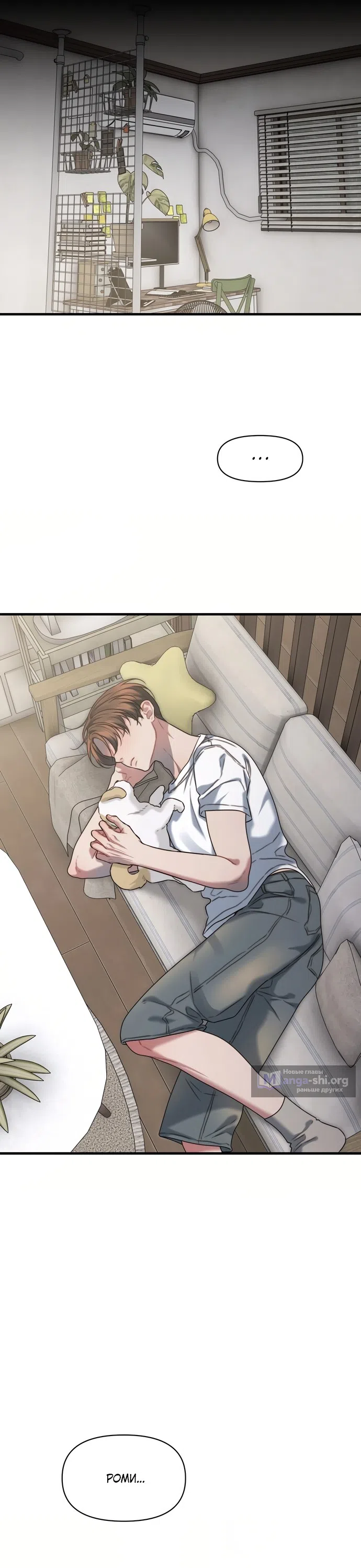 Страница 35 главы 19 манги Операция водный призрак / Operation Water Ghost