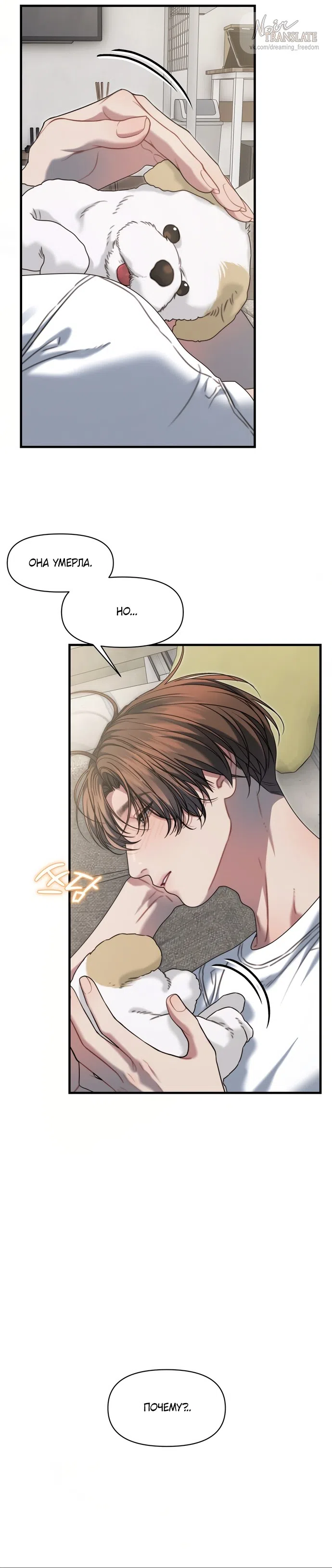 Страница 36 главы 19 манги Операция водный призрак / Operation Water Ghost