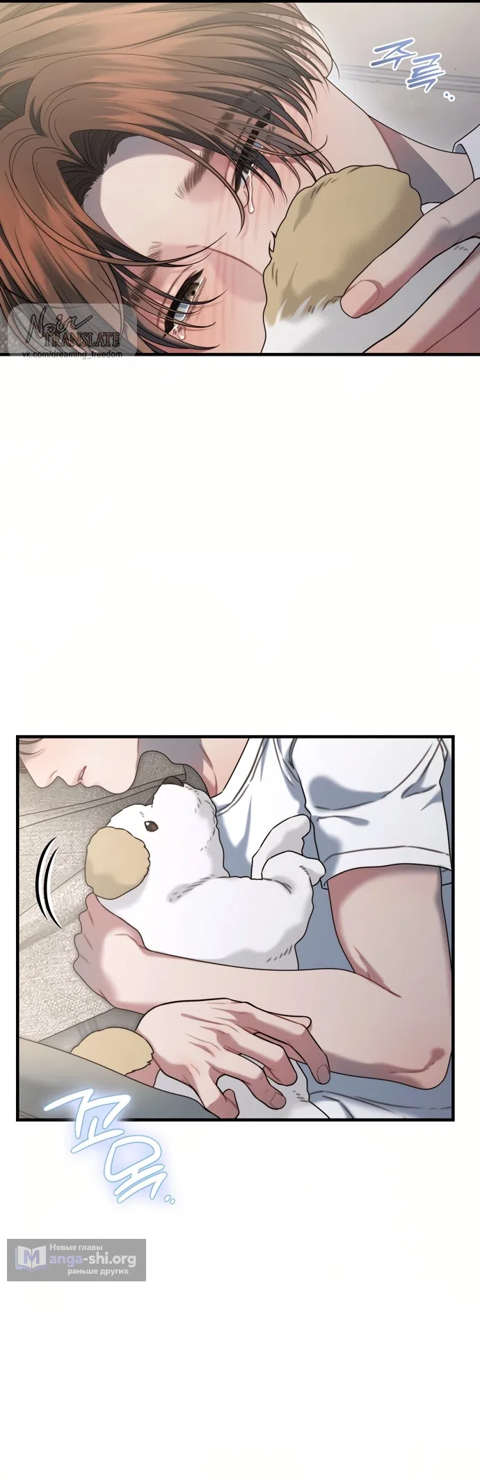 Страница 37 главы 19 манги Операция водный призрак / Operation Water Ghost