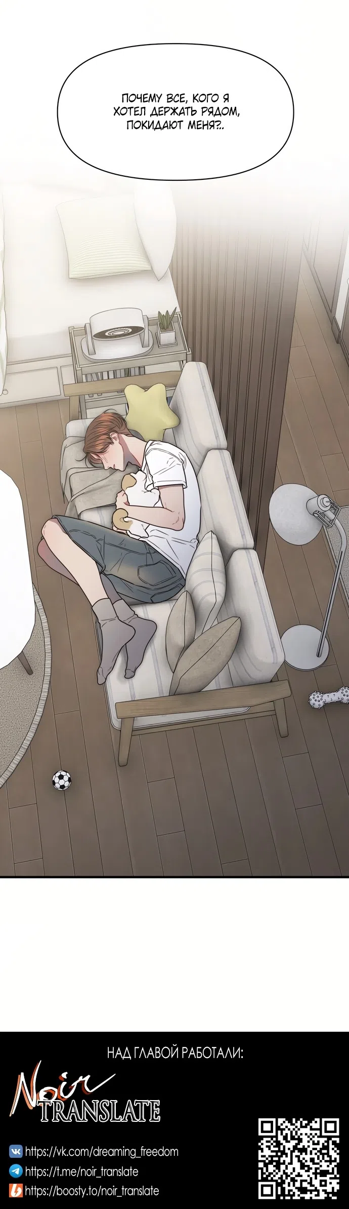 Страница 38 главы 19 манги Операция водный призрак / Operation Water Ghost