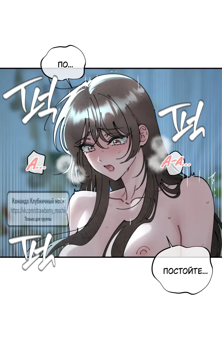 Страница 6 главы 9.2 манги Искушение горничной / The Maid’s Temptation