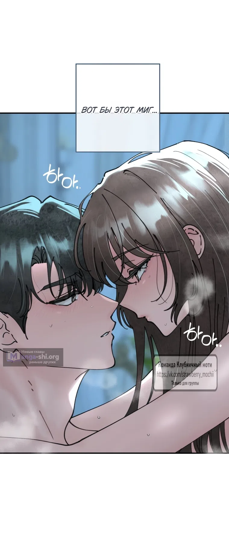 Страница 11 главы 9.2 манги Искушение горничной / The Maid’s Temptation