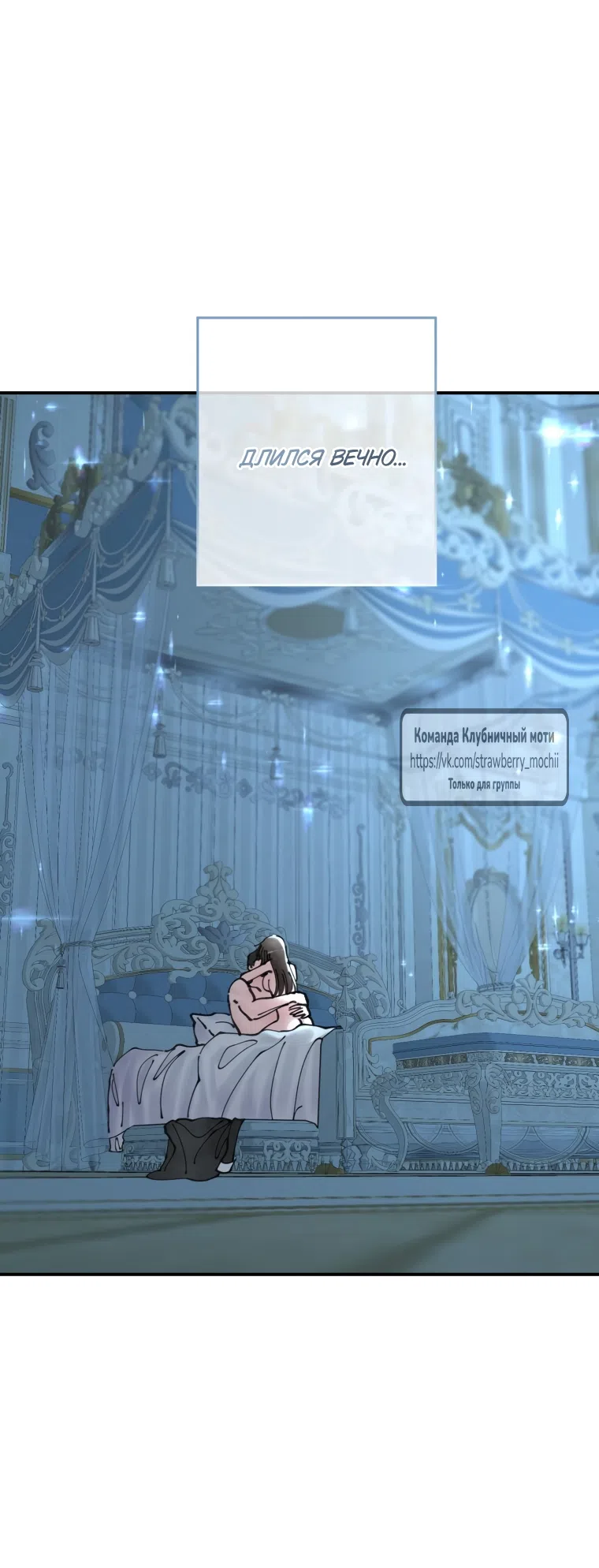 Страница 12 главы 9.2 манги Искушение горничной / The Maid’s Temptation