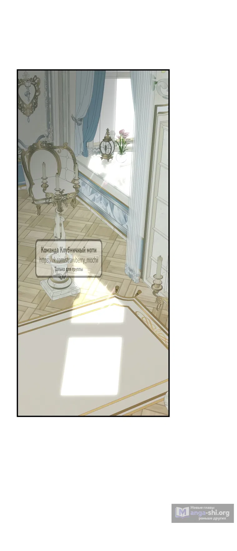 Страница 14 главы 9.2 манги Искушение горничной / The Maid’s Temptation