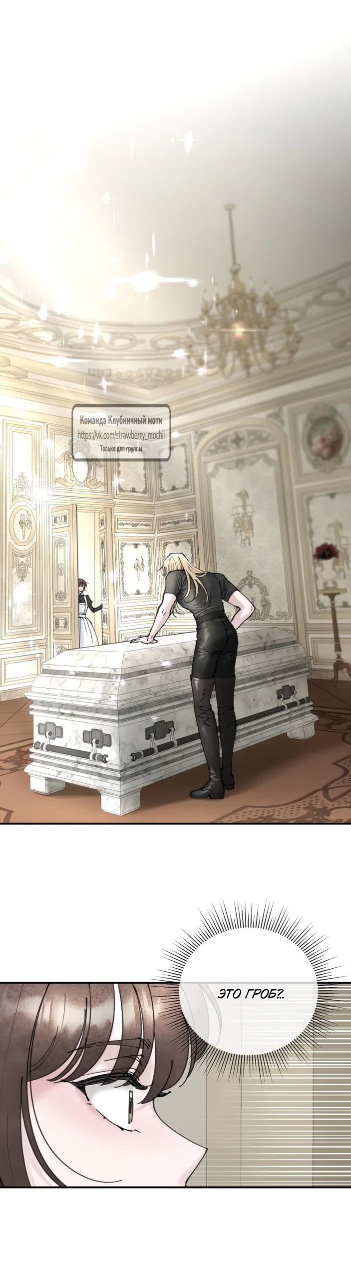 Страница 33 главы 9.2 манги Искушение горничной / The Maid’s Temptation