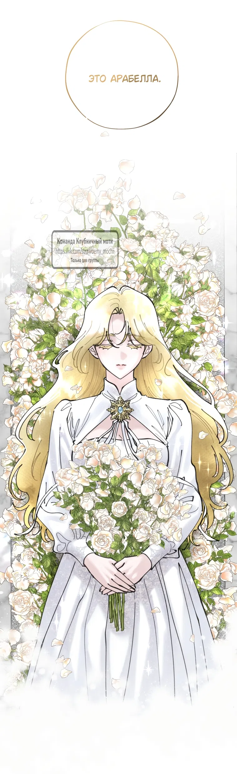 Страница 43 главы 9.2 манги Искушение горничной / The Maid’s Temptation