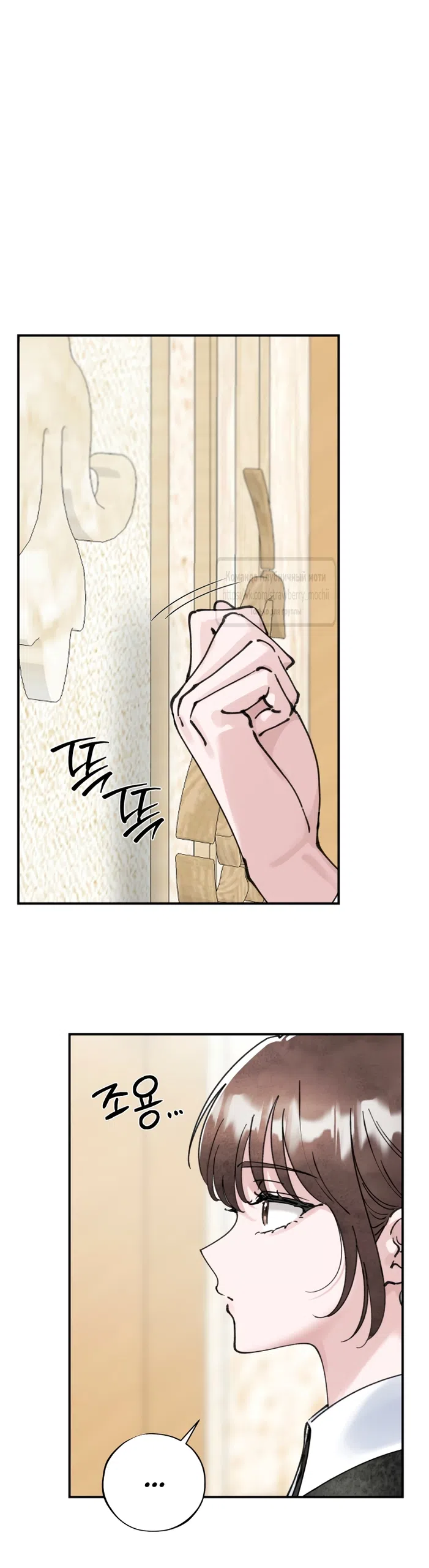 Страница 4 главы 18 манги Искушение горничной / The Maid’s Temptation