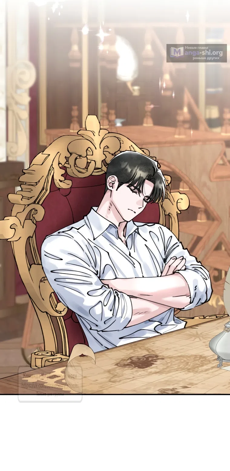 Страница 6 главы 18 манги Искушение горничной / The Maid’s Temptation