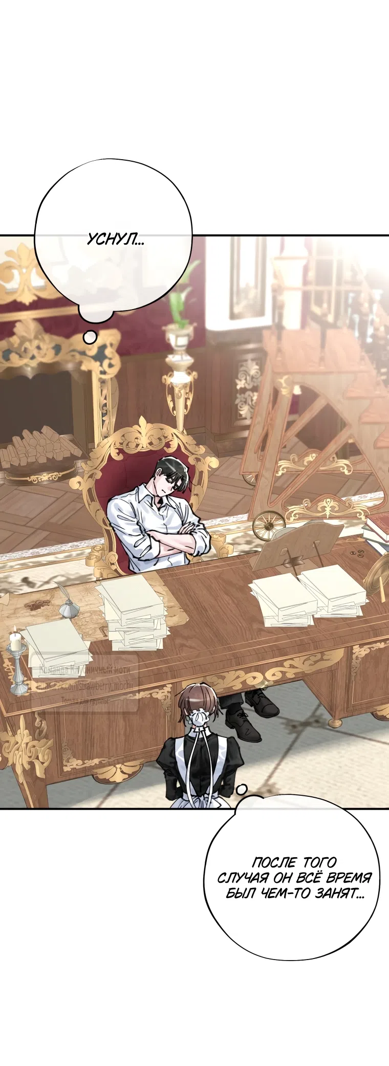 Страница 7 главы 18 манги Искушение горничной / The Maid’s Temptation