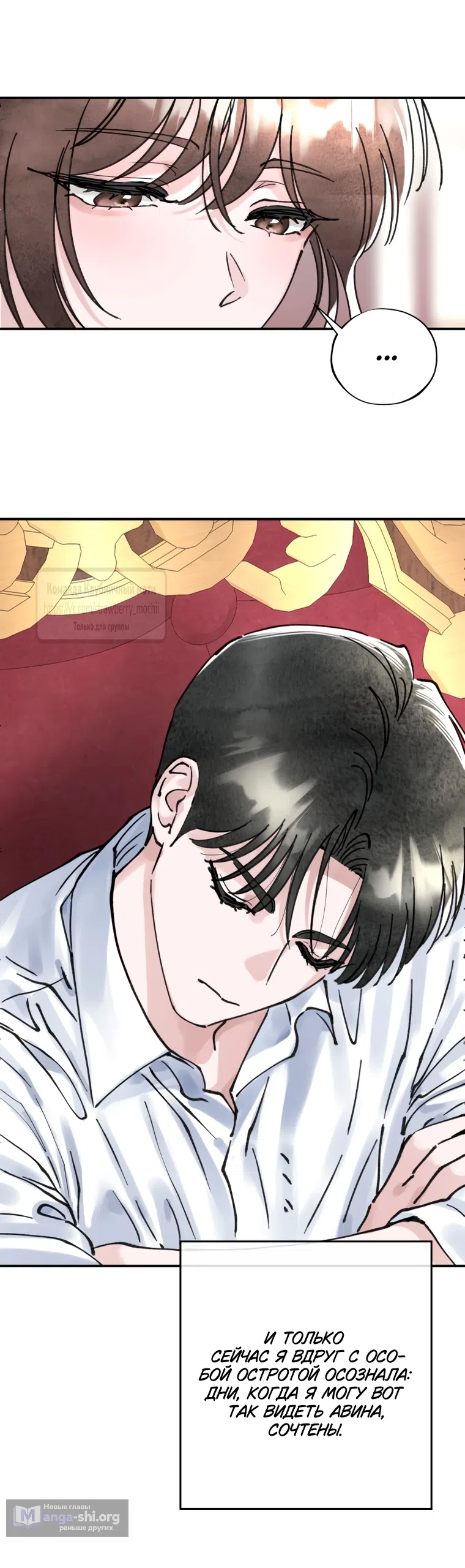 Страница 8 главы 18 манги Искушение горничной / The Maid’s Temptation