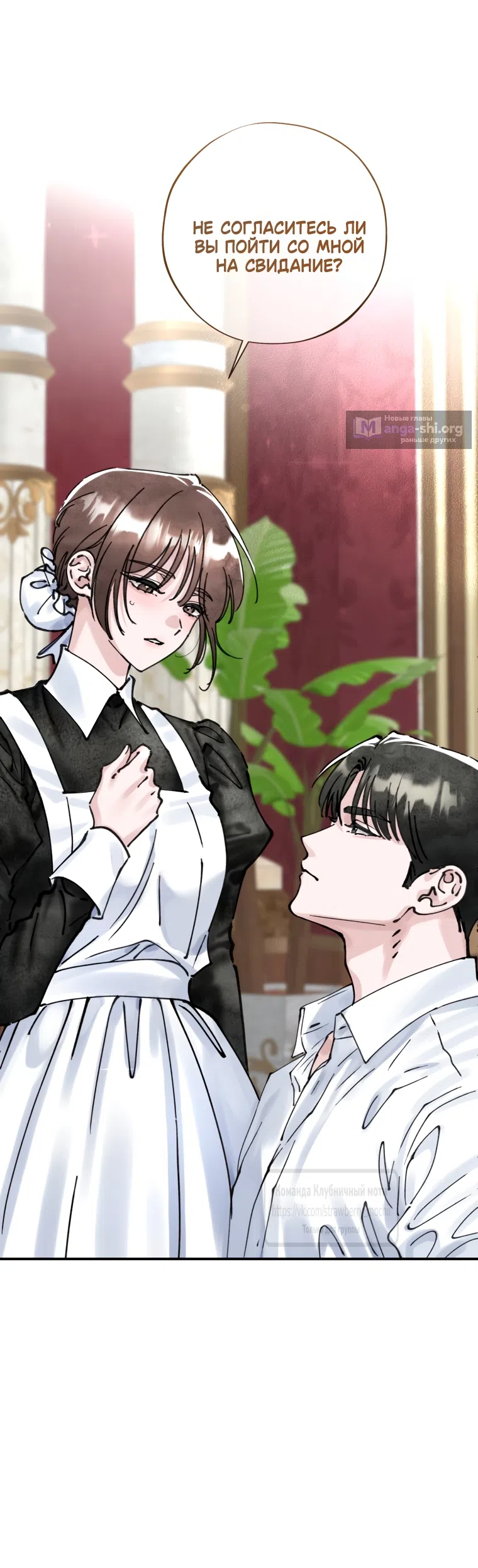 Страница 12 главы 18 манги Искушение горничной / The Maid’s Temptation