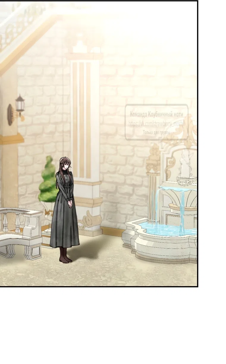 Страница 14 главы 18 манги Искушение горничной / The Maid’s Temptation
