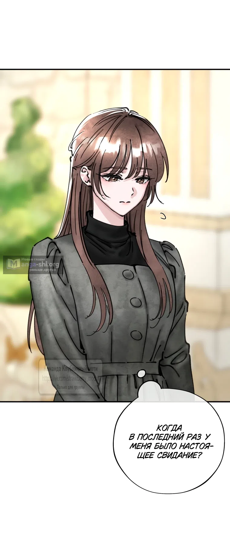 Страница 15 главы 18 манги Искушение горничной / The Maid’s Temptation