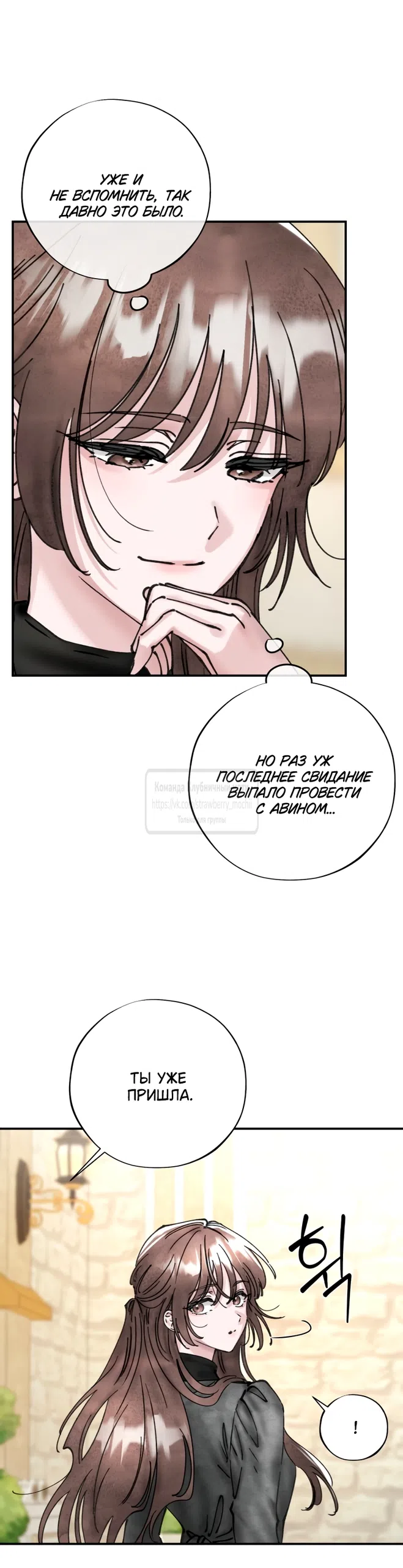 Страница 16 главы 18 манги Искушение горничной / The Maid’s Temptation