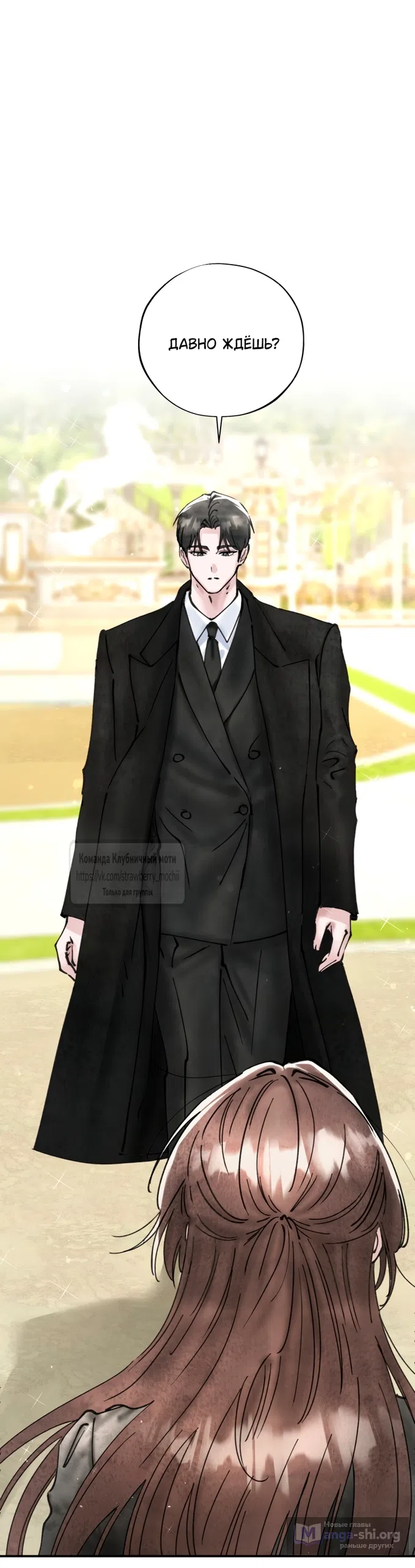 Страница 17 главы 18 манги Искушение горничной / The Maid’s Temptation