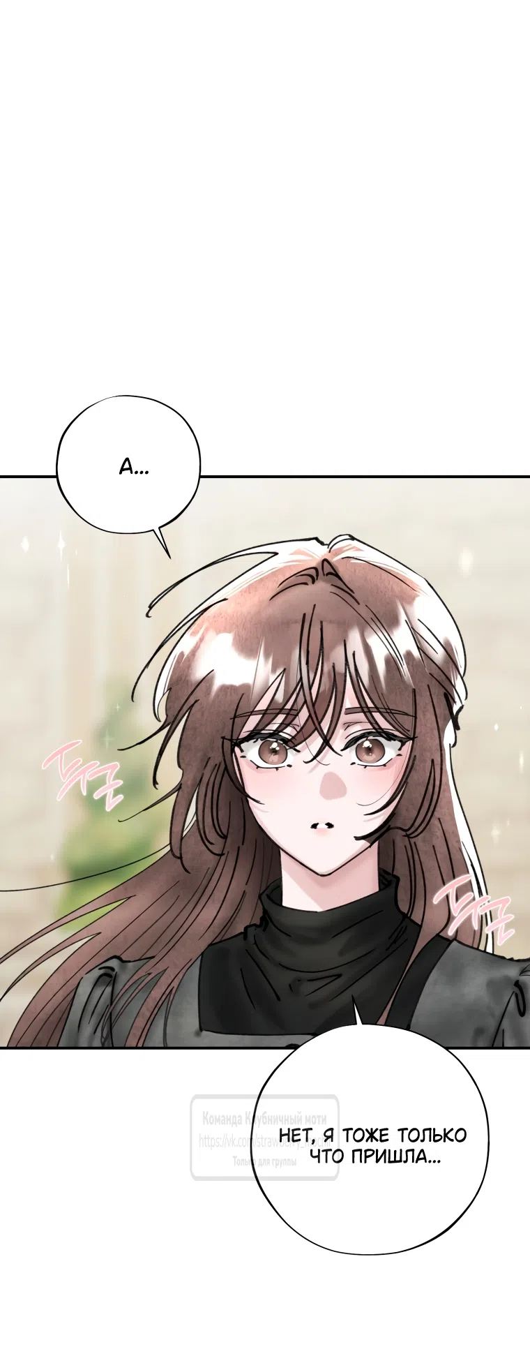 Страница 18 главы 18 манги Искушение горничной / The Maid’s Temptation