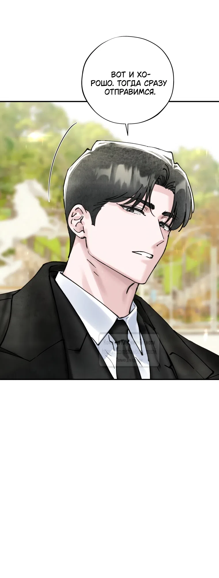 Страница 19 главы 18 манги Искушение горничной / The Maid’s Temptation