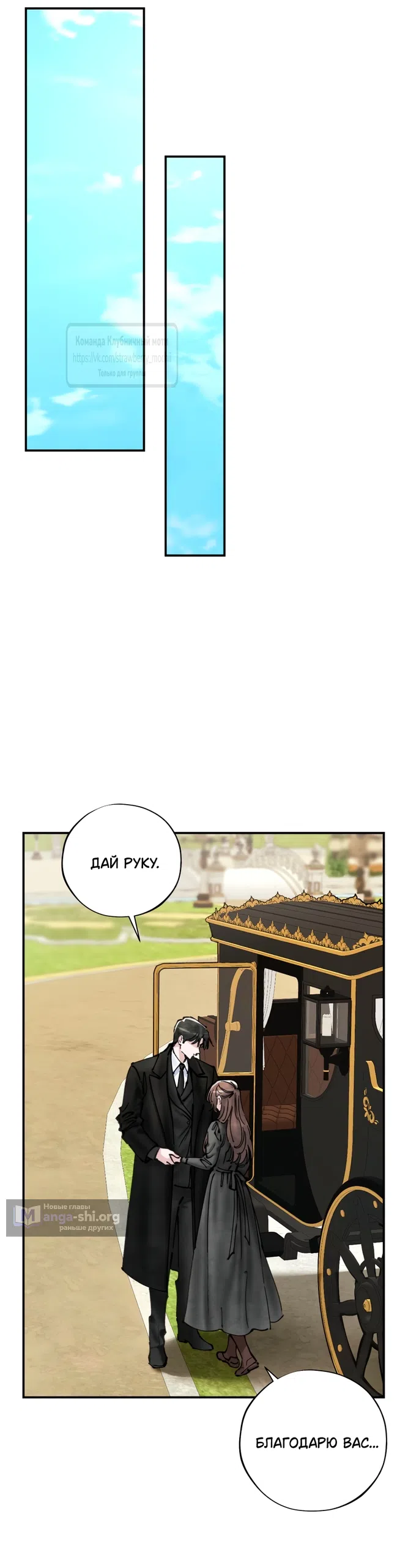 Страница 20 главы 18 манги Искушение горничной / The Maid’s Temptation