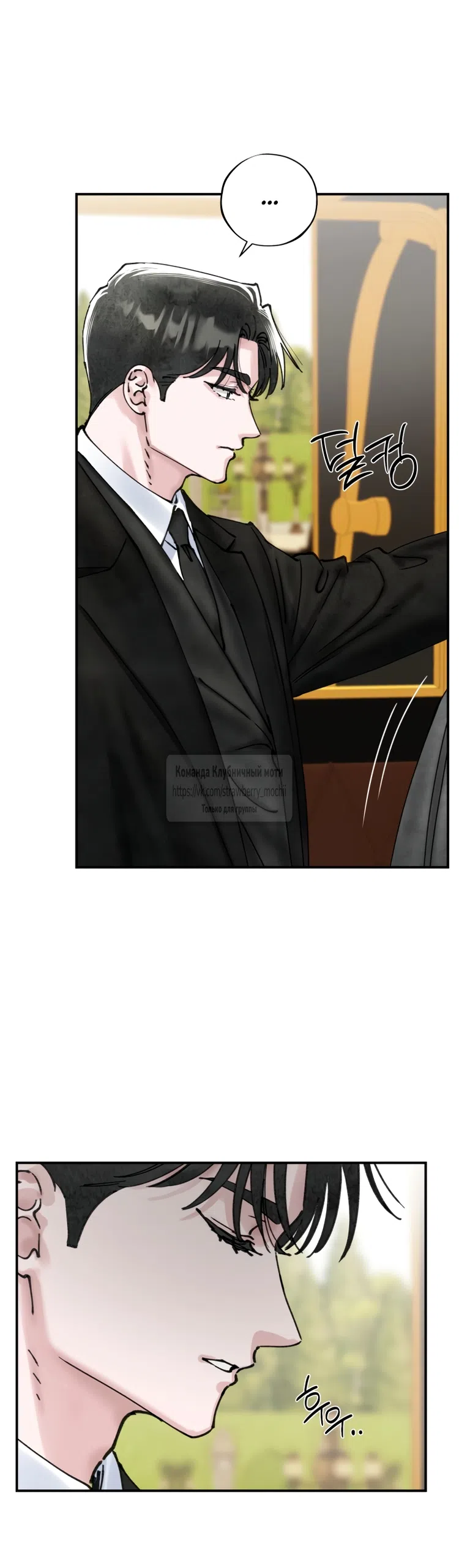 Страница 21 главы 18 манги Искушение горничной / The Maid’s Temptation