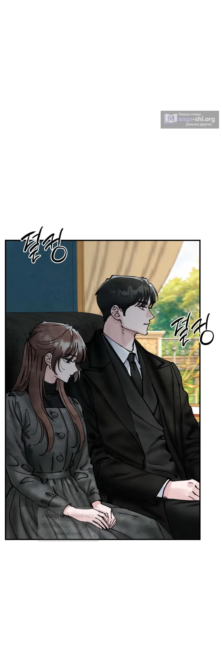 Страница 23 главы 18 манги Искушение горничной / The Maid’s Temptation