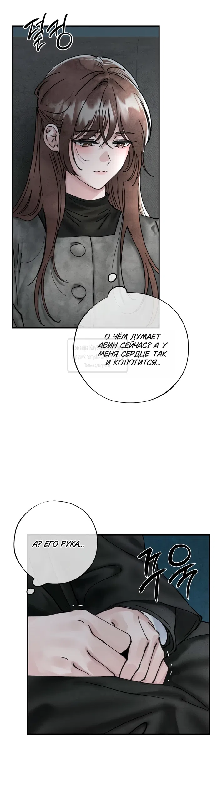 Страница 24 главы 18 манги Искушение горничной / The Maid’s Temptation